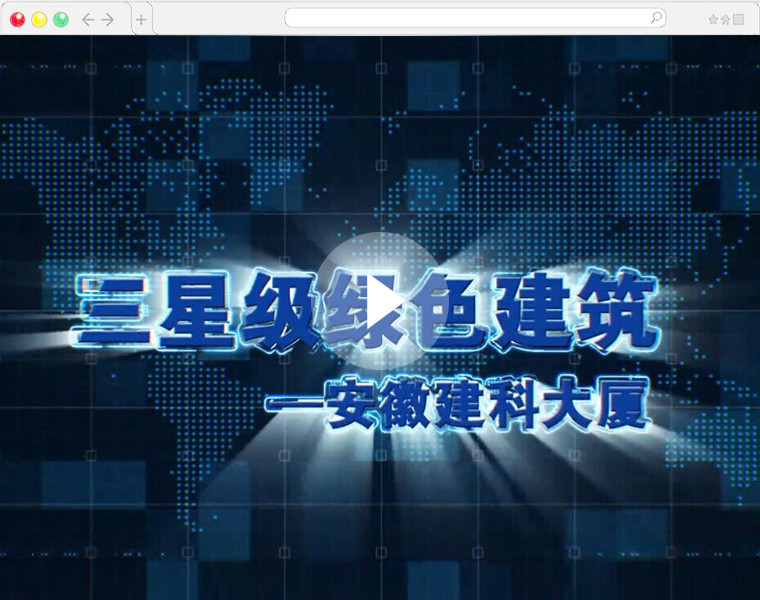 宣傳片