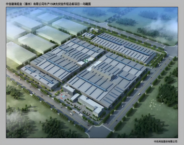 勘中信渤海鋁業(yè)（滁州）有限公司年產(chǎn)15GW光伏組件鋁邊框項(xiàng)目詳勘