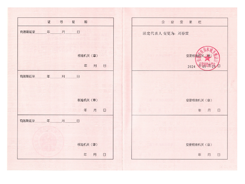 甲級(jí)資質(zhì)副本